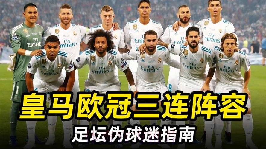 皇马联赛大名单：本泽马领衔 阿扎尔伤缺