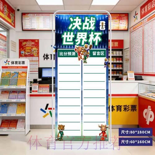 2026世界杯比分手机最佳 2026世界杯比分手机最佳