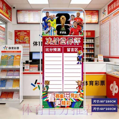 2026世界杯比分注册入口地址